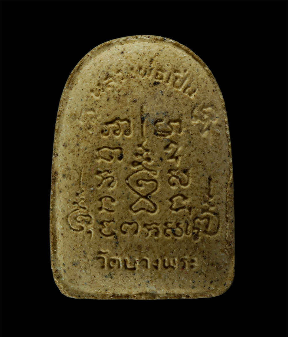 23Jul24 (88)p.jpg - พระพุทธปรกโพธิ์สะดุ้งกลับ พิมพ์เล็บมือ หลวงพ่อเปิ่น วัดบางพระ จังหวัดนครปฐม ปี2532 เนื้อผงพุทธคุณ ผงว่าน พระเก่าสวย มวลสารดี(องค์ที่2) | https://kamulet.in.th